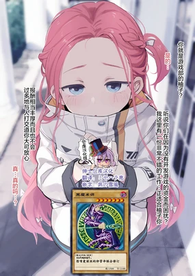 Yuzu no Himitsu no Oshigoto | 柚子的隐秘工作