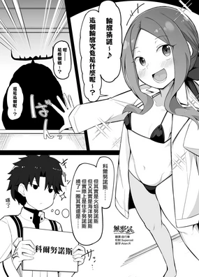 羅梨溚inci-chan no Silhouette Quiz