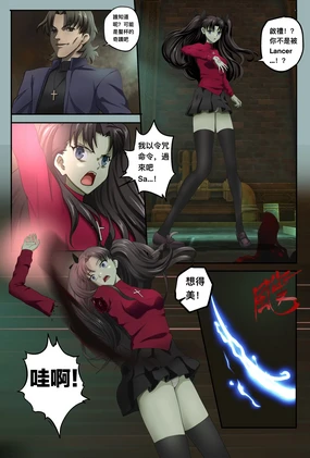 Fate UBW Rin Tosaka Bad End
