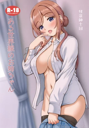 Aru Sekaisen no Onee-chan