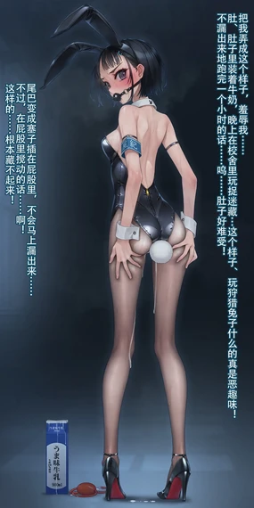 kakurenbo& mii tuke ta