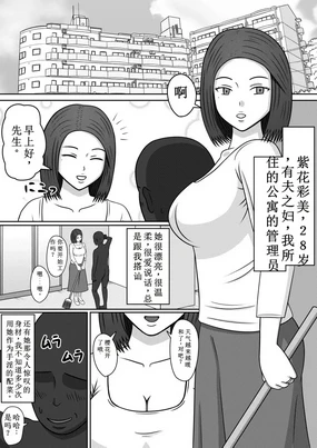 变成性爱人偶的女人们