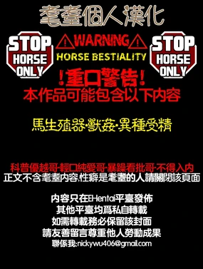 [dorimoga馬とイチャつく仙狐さんとシロ[耄耋個人漢化]