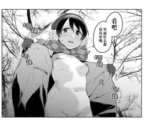 Kuuchuusen (mko) 摇曳露营杂图