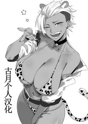 Make A Choice [ongoing]【古月个人汉化】