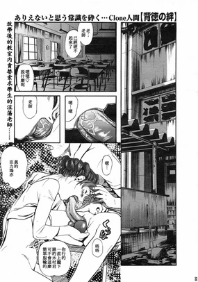 COMIC Megastore H 2003-03 Clone Ningen【母系戰士出品·新貪生行者漢化·萌夢星君發佈】