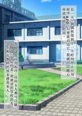 时间停止女体玩偶第1部