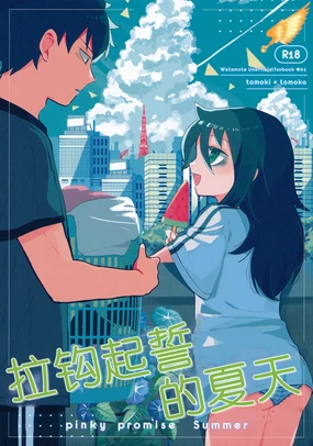 Yubikiri Summer - pinky promise Summer | 拉钩起誓的夏天