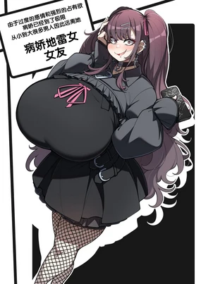 Yandere Jirai Kanojo