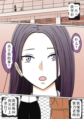 消失的紫乃老师（OCR+LLM机翻)