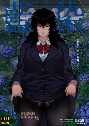 Aizome (decensored)