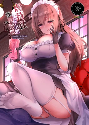 Do-S na Maid-san wa Osuki desu ka? | 虐待狂女僕小姐您喜歡嗎 (decensored)