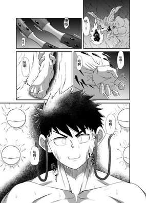 Mega Sofa ~Yuusha Kyousei Shasei~