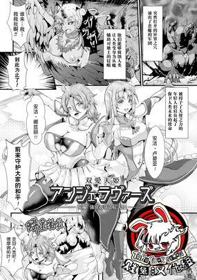 Sou Ai Tenki Ange·Lovers | 双爱天姬安洁·爱之恋人