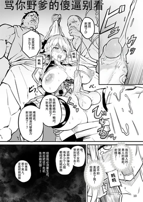 ふたなりエルフ女騎士ヴェルリーナ 凌辱搾精監獄｜扶她精灵女骑士维尔利娜 凌辱榨精监狱