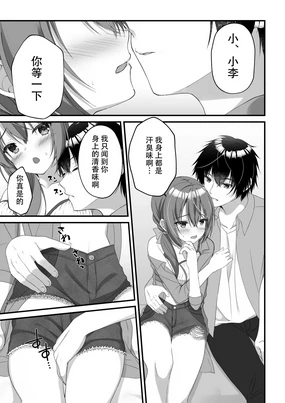 Fumika Ozato WEB Comic