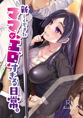 Atarashiku Dekita Mama ga Ero Sugiru Nichijou. | 我的新任妈妈太过色情的日常。