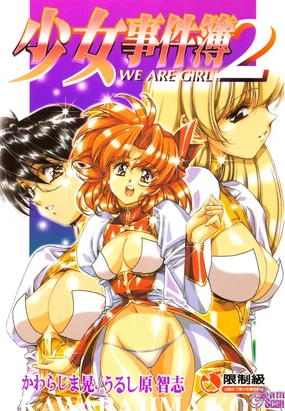 Kanojo-tachi no Jouji 2 | 少女事件簿 2