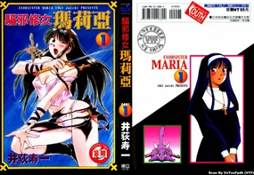 Exorsister Maria 1 | 驅邪修女瑪莉亞 1