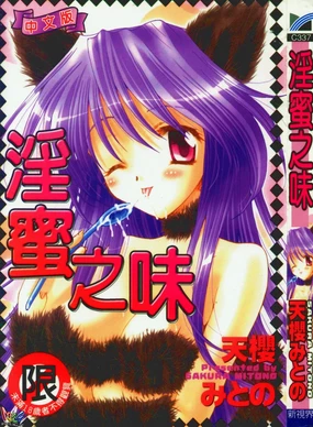 Higawari Lunch | 淫蜜之味