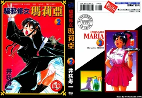 Exorsister Maria 2 | 驅邪修女瑪莉亞 2