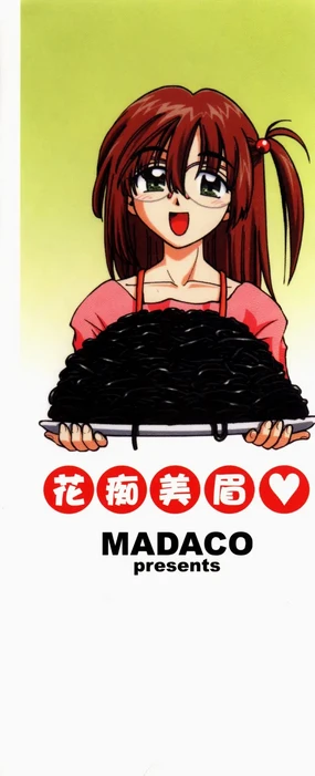 TENNEN | 花癡美眉