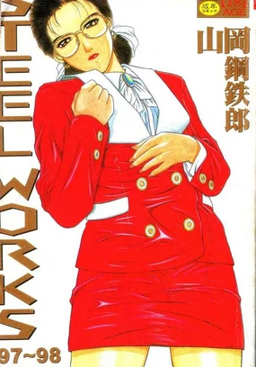 STEEL WORKS '97~'98