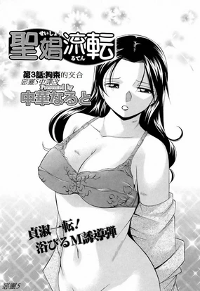 Shoushou Ruten Ch. 3