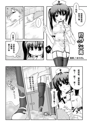 Tsukikkiri | 附身不离