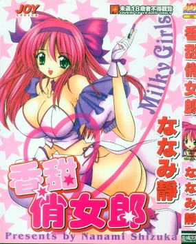 Milky Girls | 香甜俏女郎