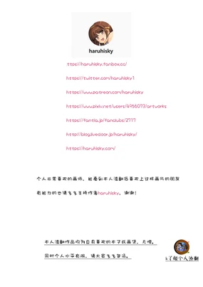 Nagasare Namahame Saber-san (Fate/stay night)（Chinese）