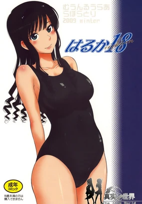 Haruka 18
