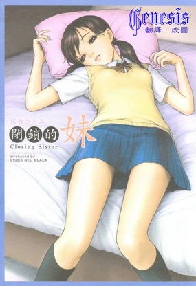 Heisateki Imouto Asakura Hitomi