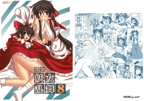 Touhou Youjo Ranbu 8