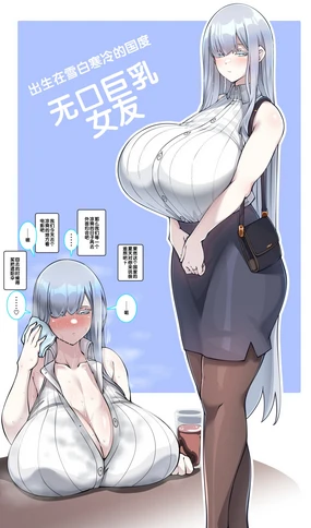 Aru Samui Kuni Kanojo