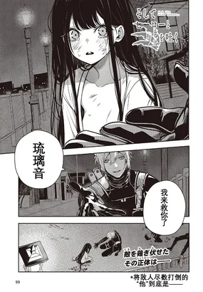 于是，昧雄瞒英-第二话(1)（废&萌双人汉化）