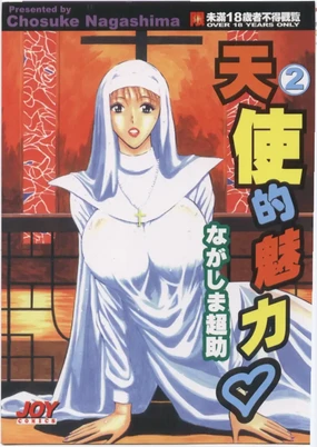 Tenshi no Otsutome 2 | 天使的魅力♡2