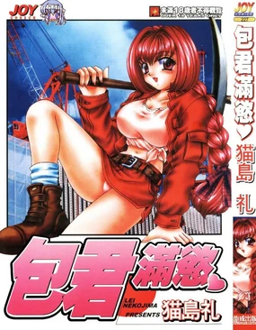 Kyonyu De Gatten! | 包君滿慾♡