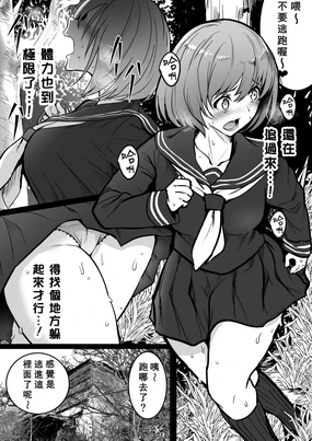 Namae mo Shiranai Onnanoko Sono 2