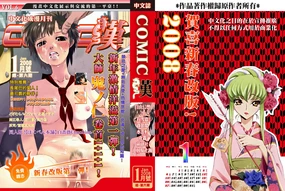 COMIC Han 2008-01