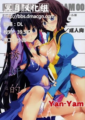 Yarareru -Marina Ismail-