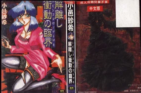 Tobishi Kokoro no Atosaki