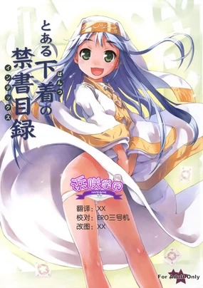 Toaru Pantsu no Index