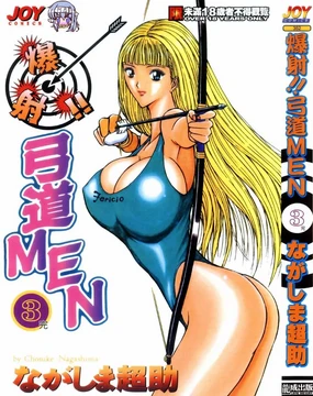 Bakusha Kyuudou Men 3