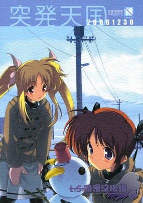 Toppatsu Tengoku 20081230