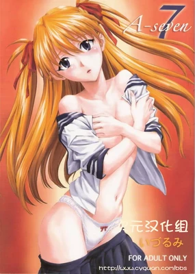 A-seven