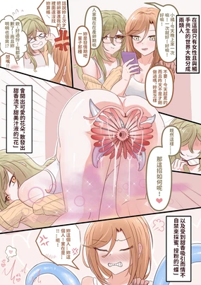 mumi-daohu -Yuri tentacle symbiotic-