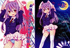 Eientei de Usagi Gari ~Kagen~