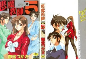 Akuma Kyoushi x 5 - Devil Teacher by Five
