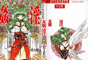 Best of MARO Kanin